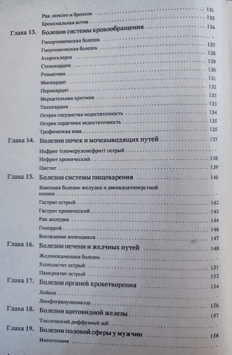 Книга "Спутник экстрасенса" Автор Евгений Дубицкий