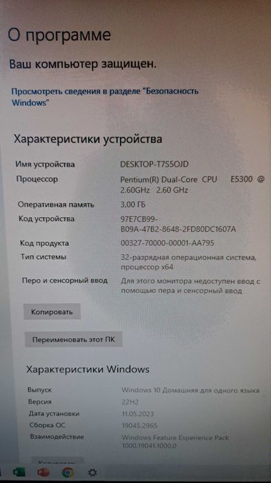 Продаю компьютер или обмен