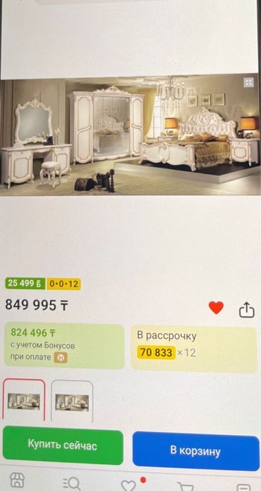 Спалный гарнитур