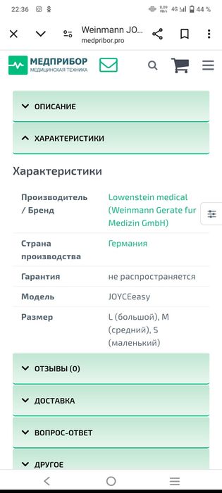 Назальная маска JOYCEeasy м размер