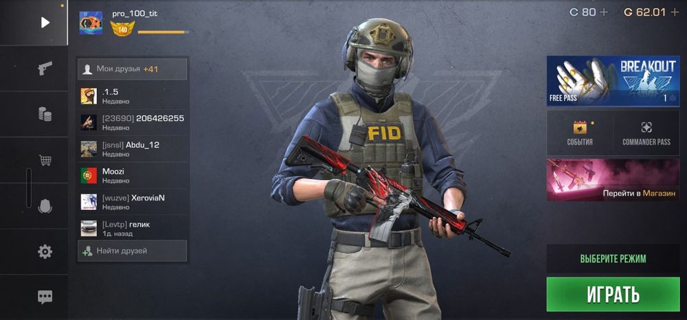 Standoff2 акаунт бабочка