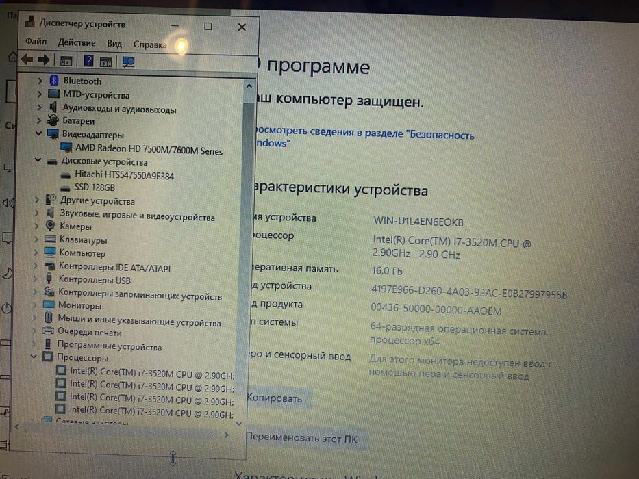Большой Sony Vaio/intel core i7-3520M/OZU 16