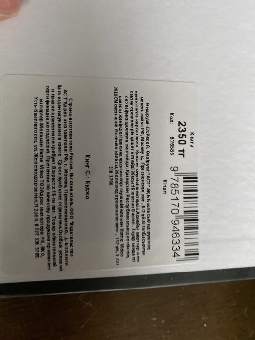 стивен кинг . куджо