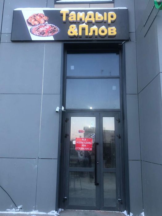 Коммерческое помещение