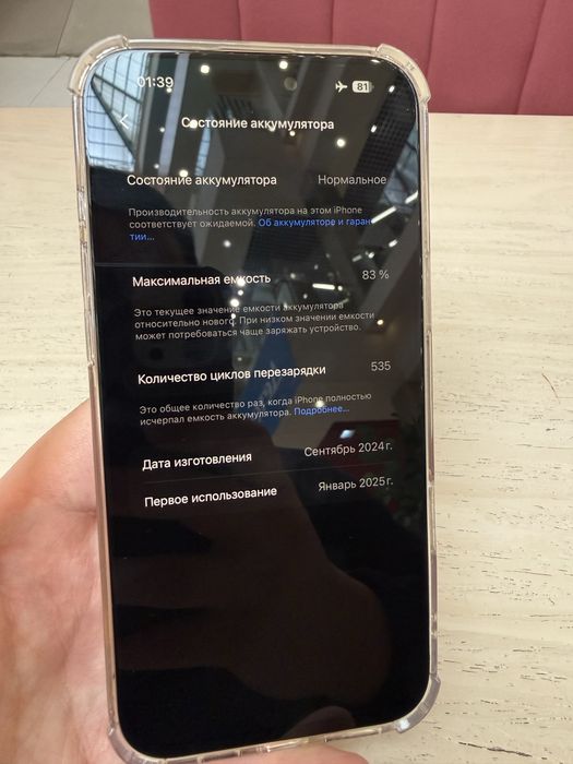iPhone 16 Pro Max 256 GB
