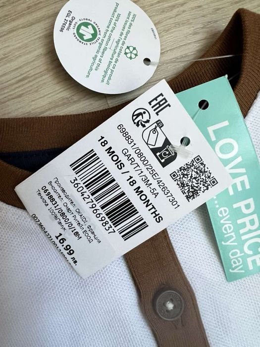 Лот чисто нови дрехи