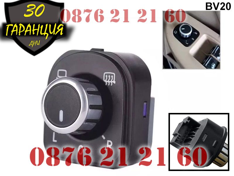 Джойстик Бутон Управление Копче Ел Стъкла VW GOLF 5 6 Passat Jetta