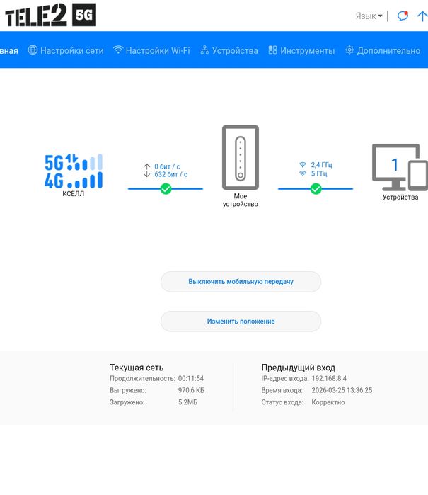 4G -5G  wifi6 роутер модем для любой сети KZ