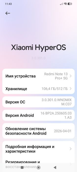 Redmi nout 13 pro +5 G. 12/512.каробка документ бор.