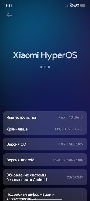 Xiaomi 13 liteee
