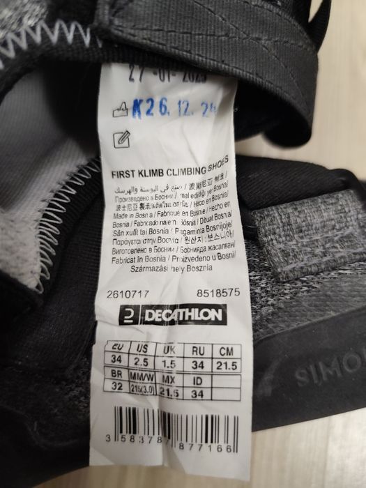 Еспадрили за катерене детски