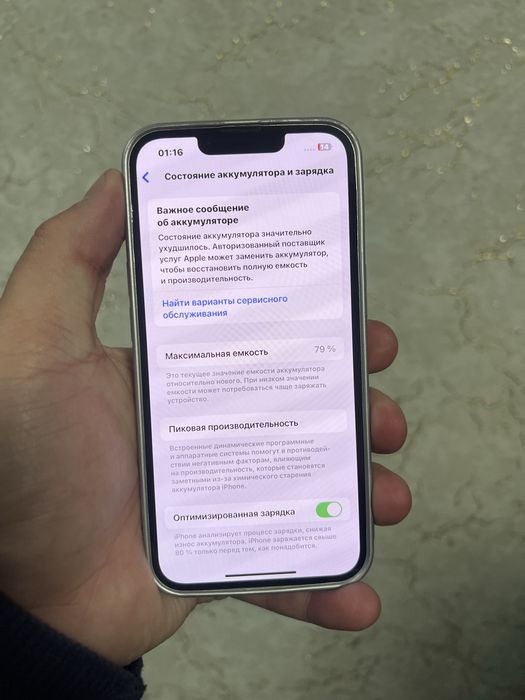 Продам айфон 13 идеал