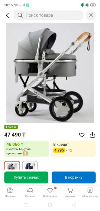 Коляска трансформер жаксы качествода