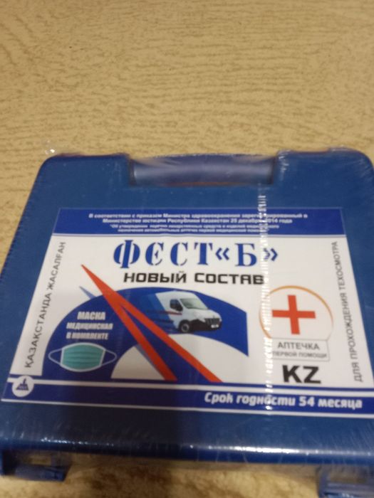 Аптечка для техосмотра