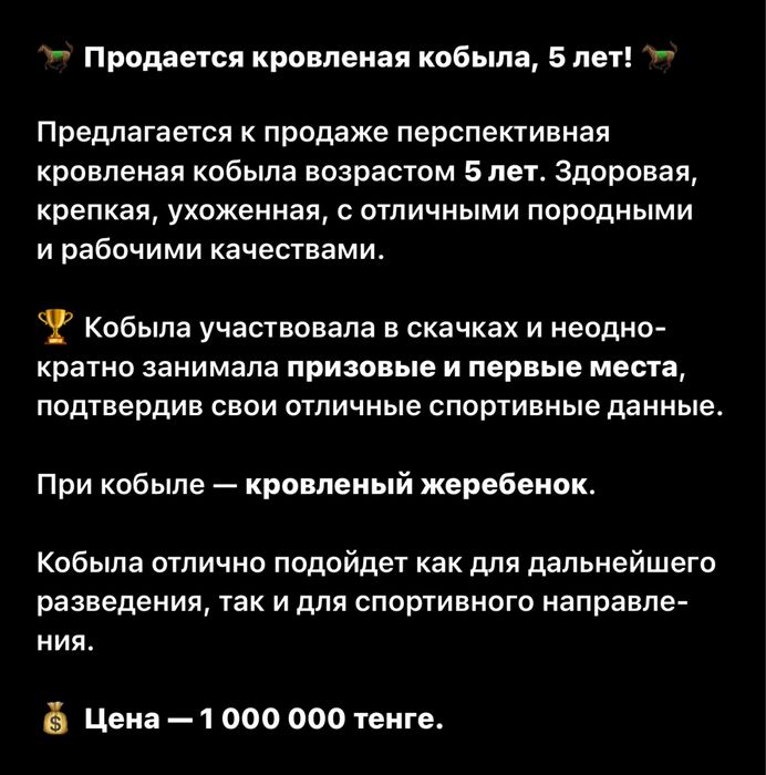 Продам кровленную кобылу с жеребенком