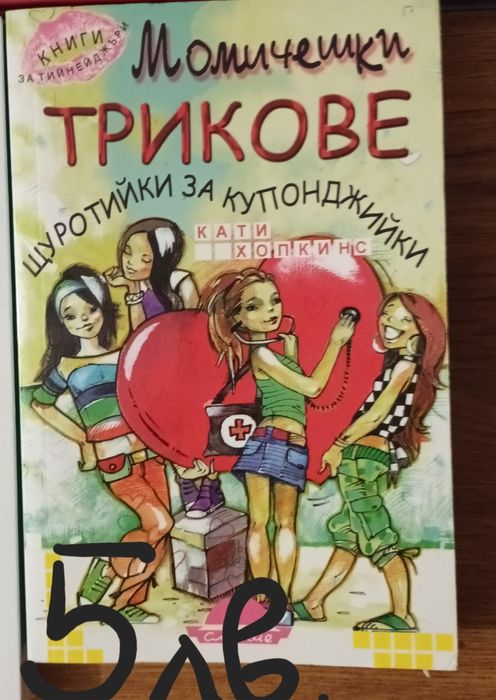 Пробни изпити за 7 клас,Учебни помагала,атлас