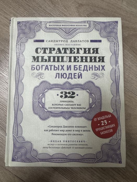 Продаю две книги (хорошего качества)