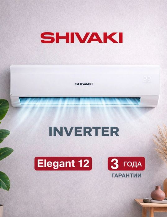 Shivaki кондиционер, conditioner, кондиционер сотилади
