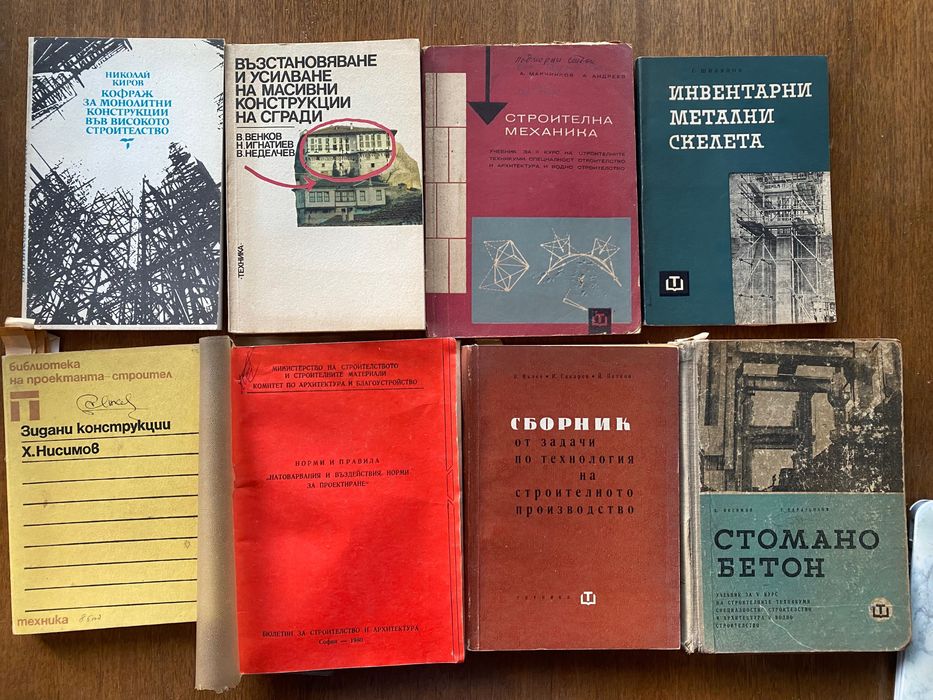 Библиотека на строителя