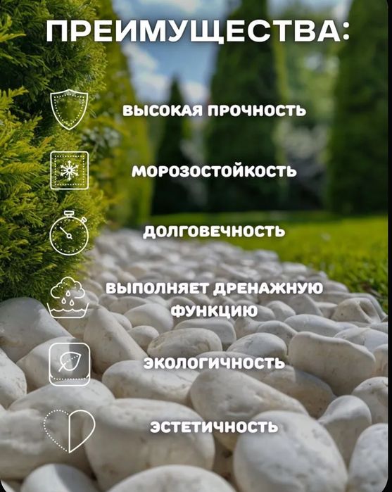 Мраморная галька белая 40-70мм