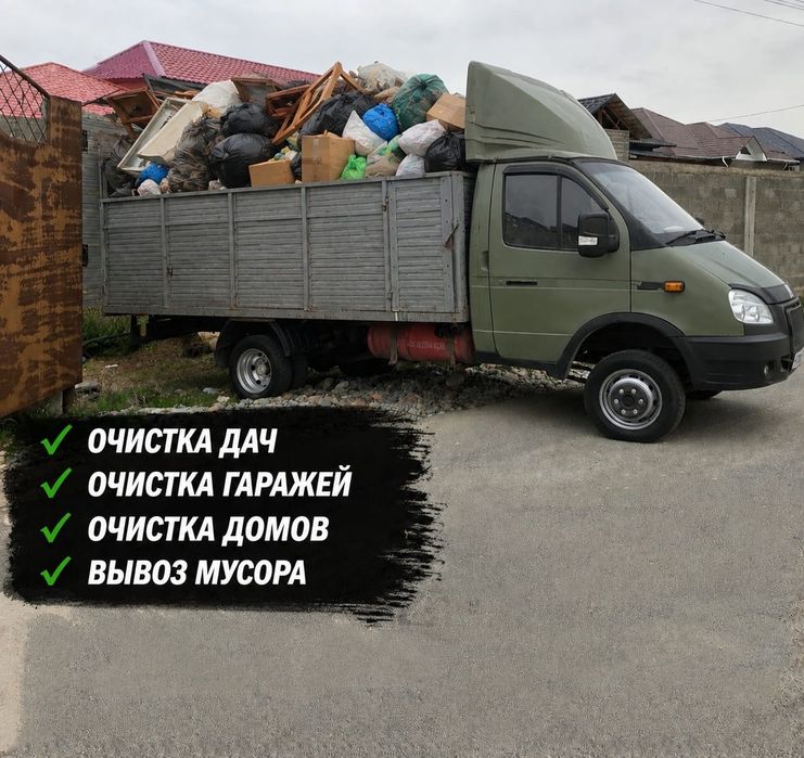 Газель. Вывоз мусора