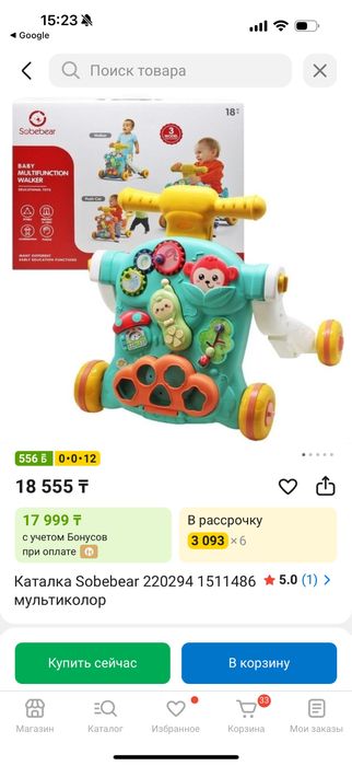 Ходунки-каталка для детей