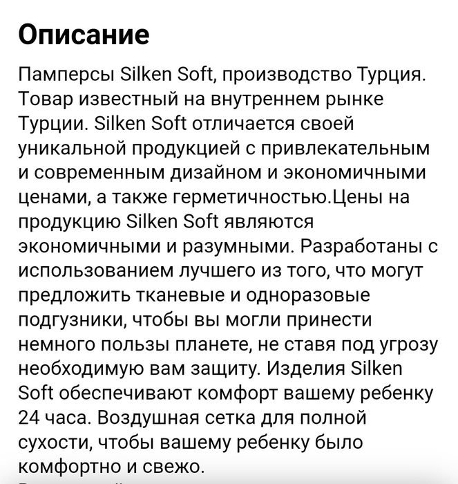 Продам подгузники от 3х до 6 кг