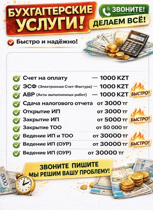 Бухгалтерские услуги