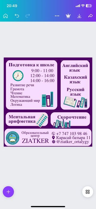 Подготовка к школе