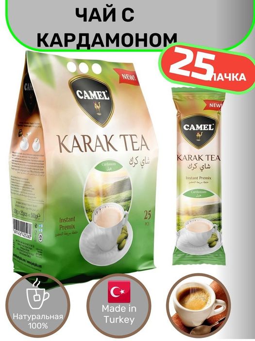 Карак чай оптом...