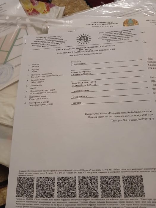 20 соттык жер сатылады