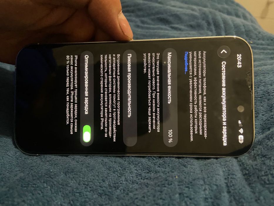 Айфон 14 про с гранатией