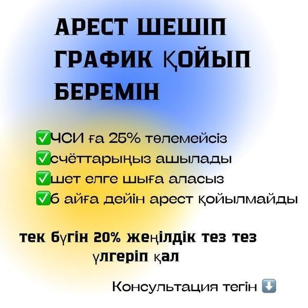 Арест график рейтинг банкроттык