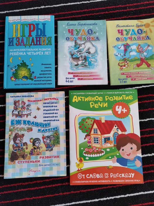 Продам развивающие тетради