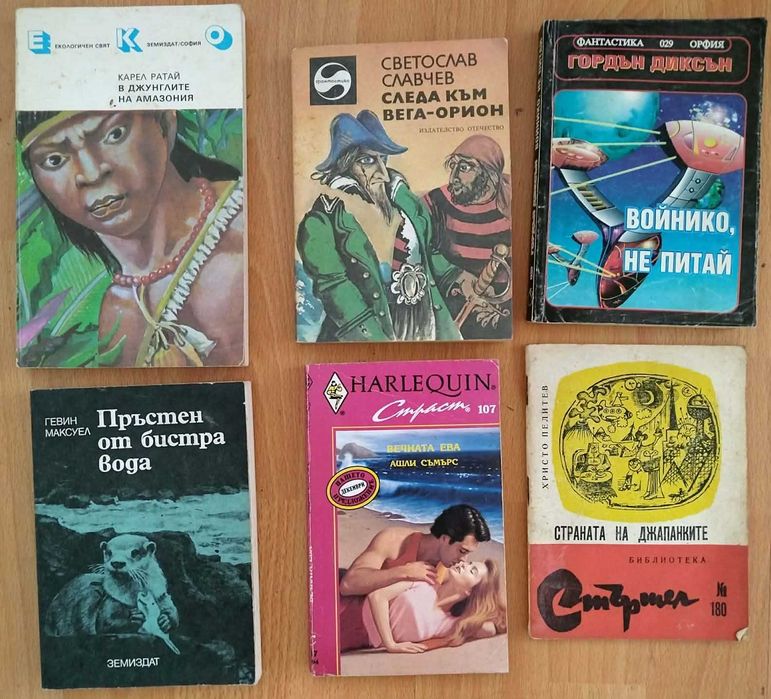 Използвани книги по 1€