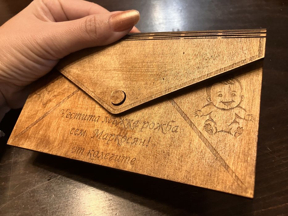 Лазерно рязан дървен плик за пари - честито бебе