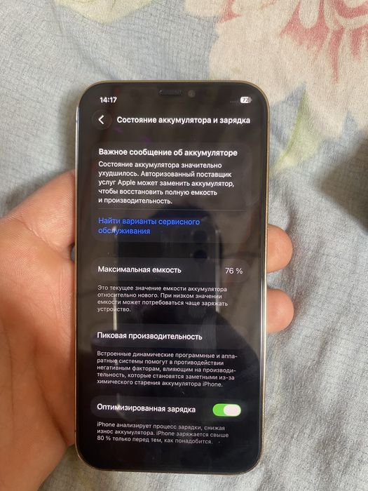 Айфон 12 про хорошая