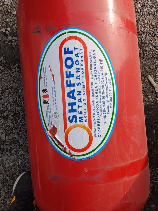 Газ бало для легковой