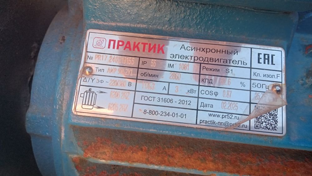 Электродвигатель асинхронный