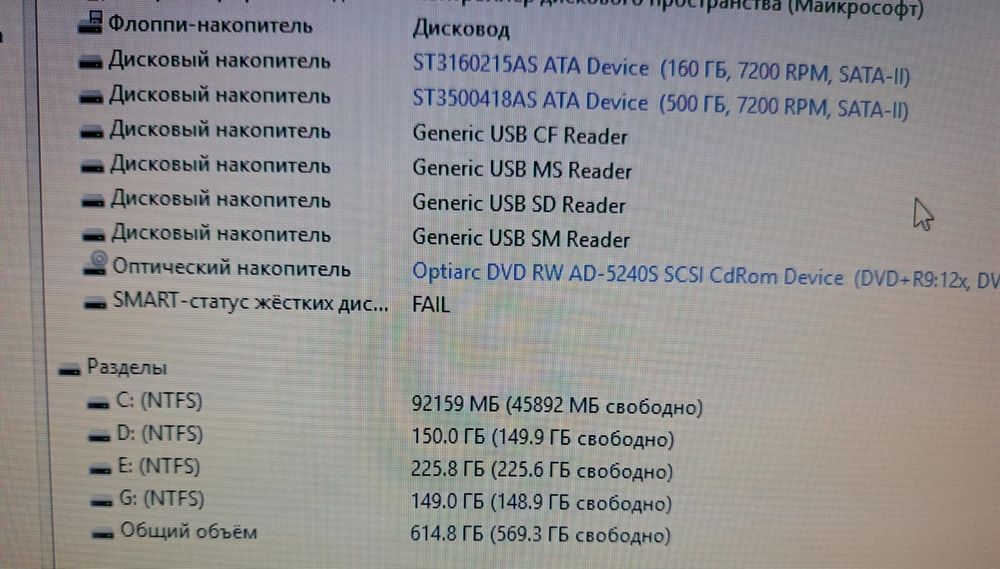 Компьютер с Виндовс и Офисом!