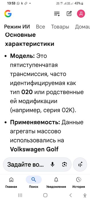 МКПП - Голф Джета