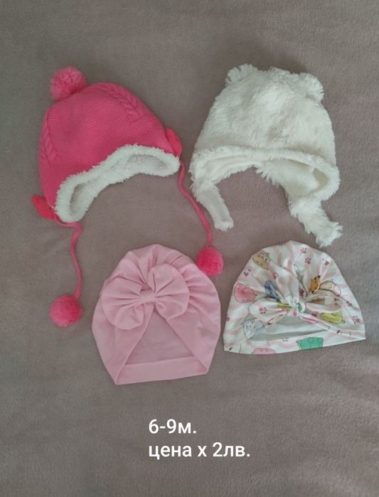 Бебешки дрехи на символични цени