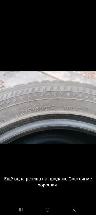 Автошины 215/60/16