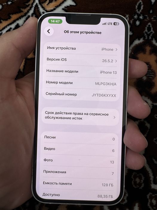 Айфон 13 без ремонта