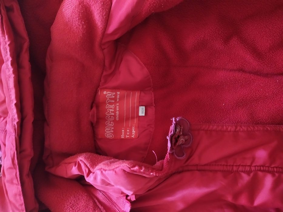 Комбинезон зимний