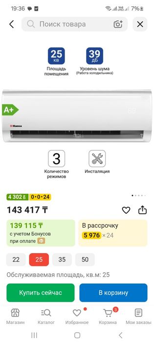 Сплит система Hansa 09+монтажный комплект