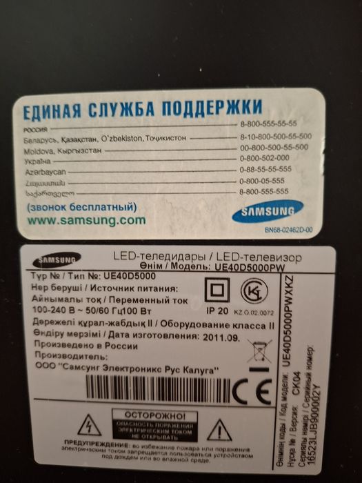 Продается телевизор Самсунг