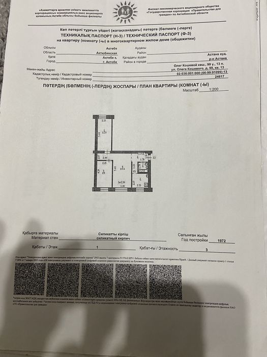 Продам квартиру или обмен на частный дом