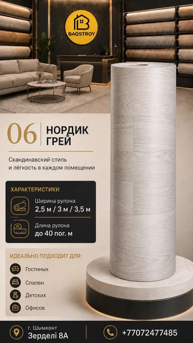 Ленолеумы по 1100тг за м²