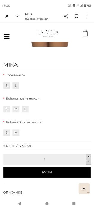 Дамски Бански La Vela